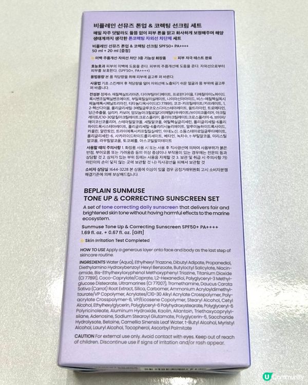 🇰🇷韓國美妝好物推薦——Beplain調色防曬霜
