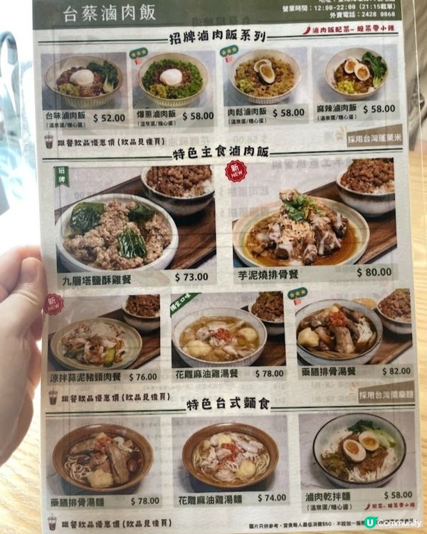 好味道👍🏻