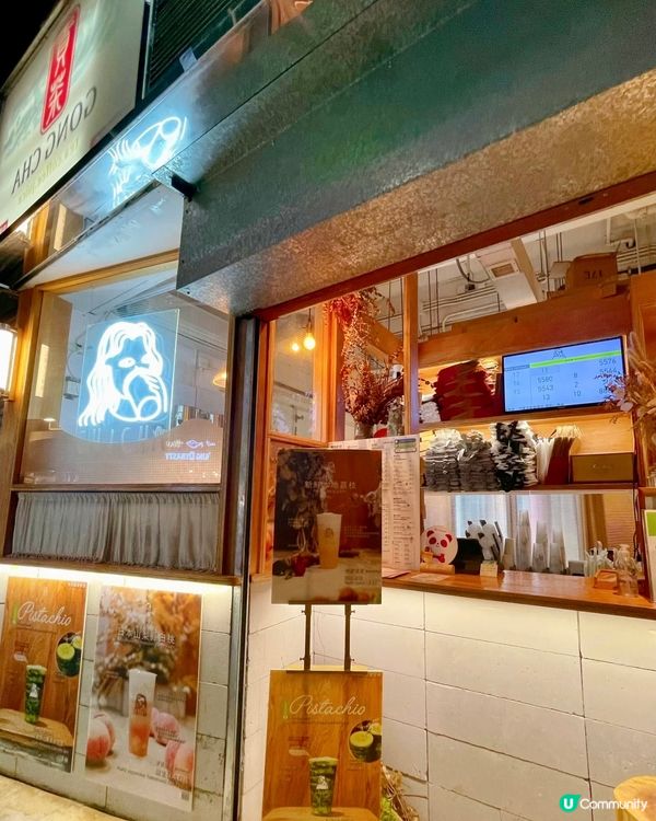 開心果燕麥奶茶😍