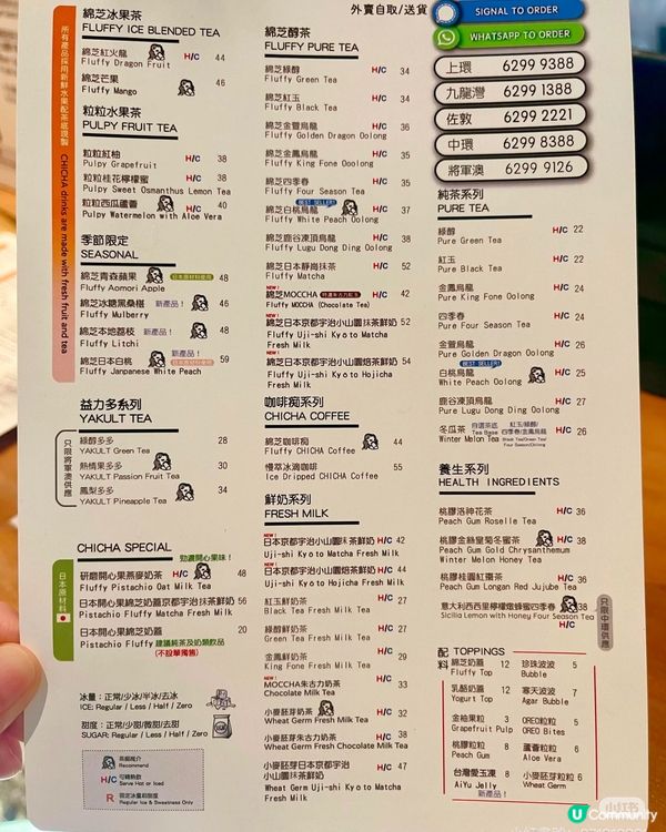 開心果燕麥奶茶😍