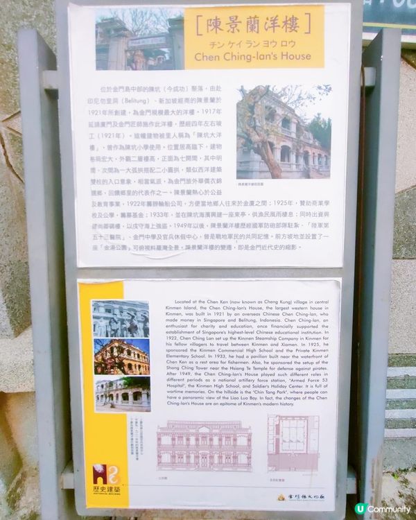 金門必去打卡點！陳景蘭洋樓美到爆💥