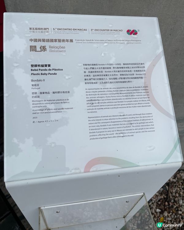 🐼塑膠熊貓寶寶🌟🎊