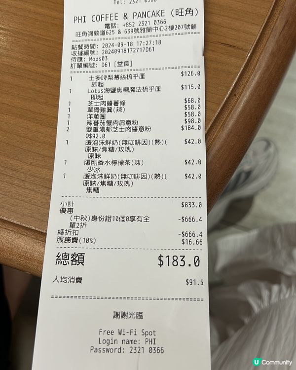 中秋優惠：2 折