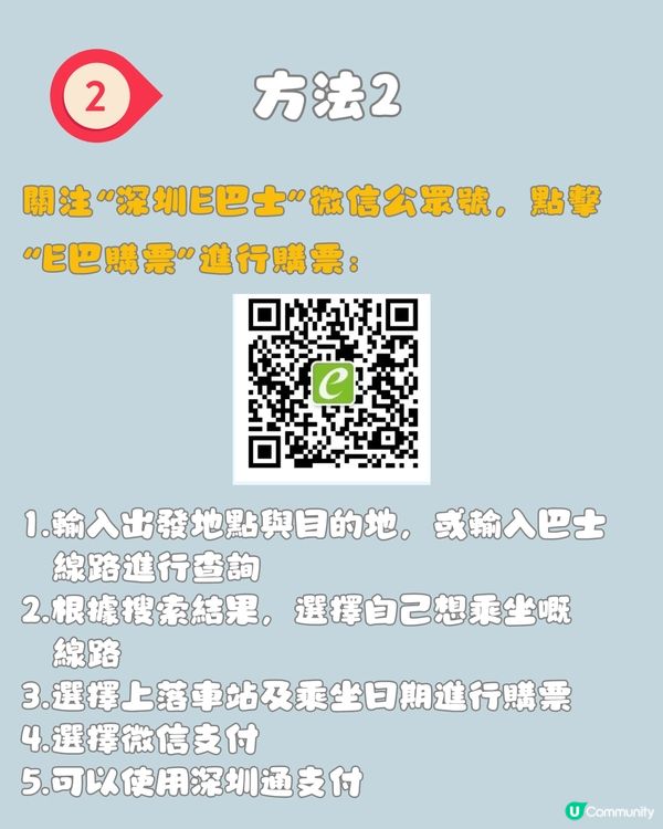 深圳新開通9條文旅專線🚌一程車就可以直達多個景點🛍️超平¥3車費‼️