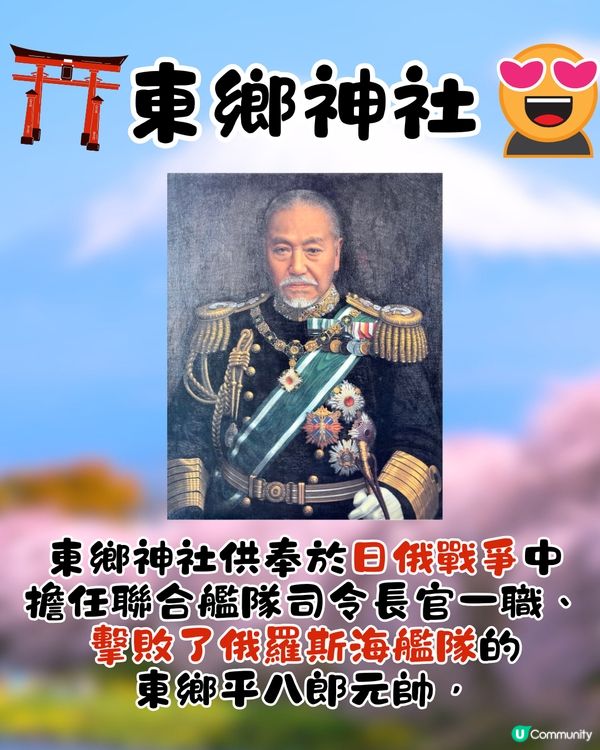 東京必買Sanrio御守🇯🇵❤️18個角色超多選擇😍距離JR原宿站僅3分鐘路程🚶🏻‍♀️附地址及路線