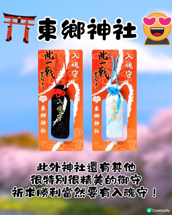 東京必買Sanrio御守🇯🇵❤️18個角色超多選擇😍距離JR原宿站僅3分鐘路程🚶🏻‍♀️附地址及路線