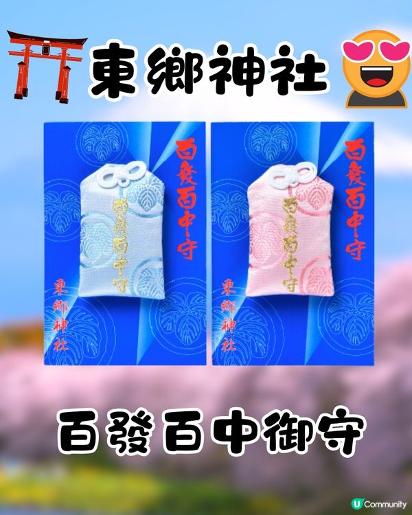 東京必買Sanrio御守🇯🇵❤️18個角色超多選擇😍距離JR原宿站僅3分鐘路程🚶🏻‍♀️附地址及路線