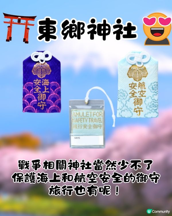 東京必買Sanrio御守🇯🇵❤️18個角色超多選擇😍距離JR原宿站僅3分鐘路程🚶🏻‍♀️附地址及路線