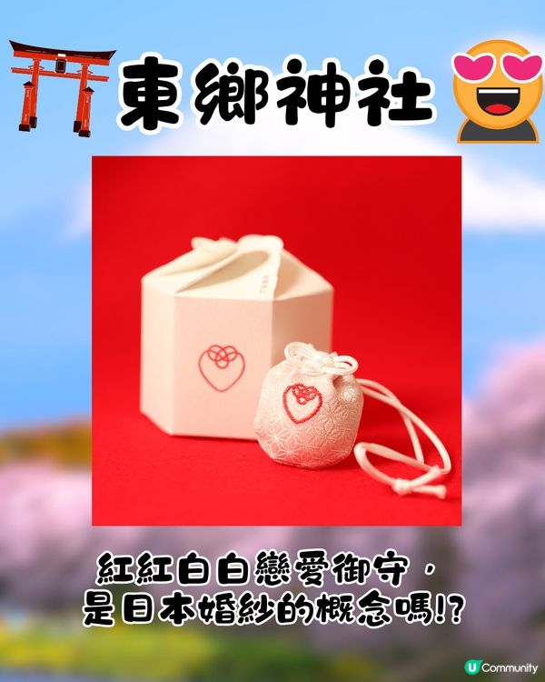 東京必買Sanrio御守🇯🇵❤️18個角色超多選擇😍距離JR原宿站僅3分鐘路程🚶🏻‍♀️附地址及路線