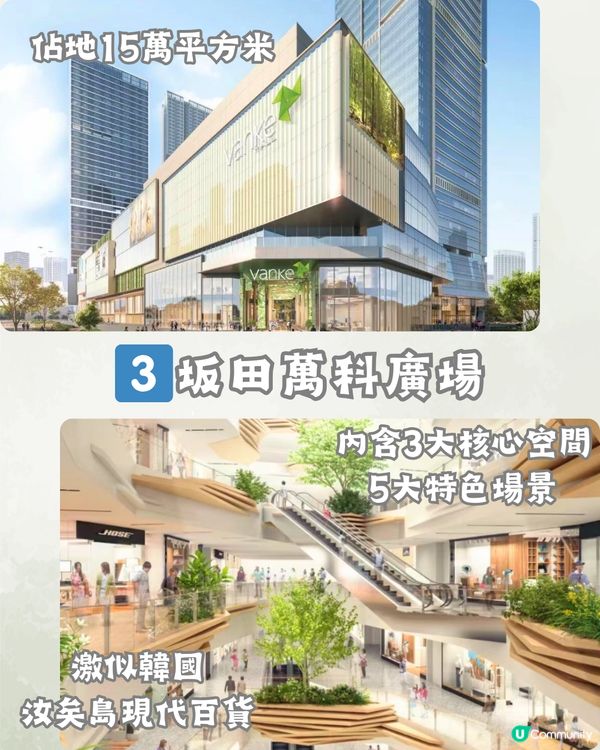 深圳2024下半年6大新商場🏢首個空中花園商場/超浪漫玻璃禮堂‼️