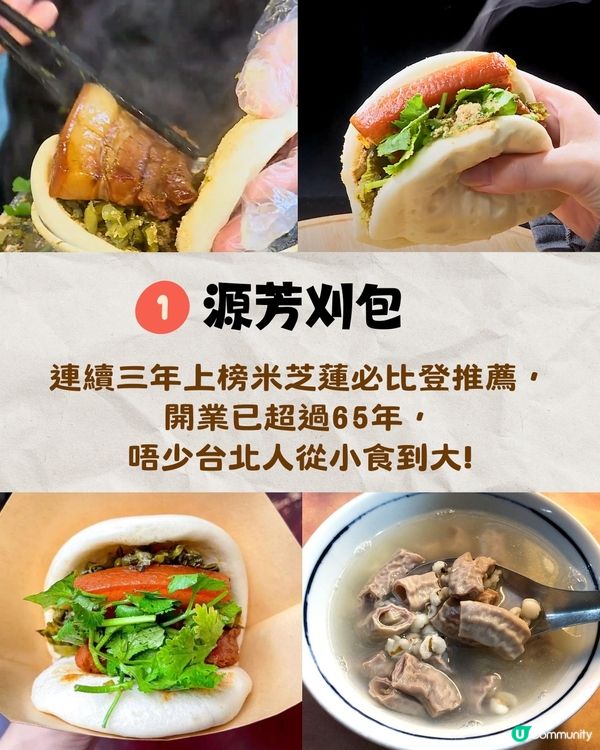 台北華西街夜市9間美食推介🔥米芝蓮推薦滷肉飯/台北第一炒牛肉