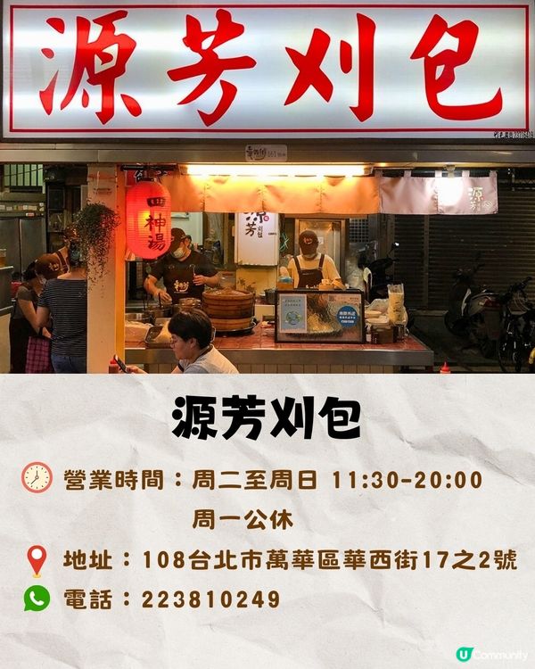 台北華西街夜市9間美食推介🔥米芝蓮推薦滷肉飯/台北第一炒牛肉