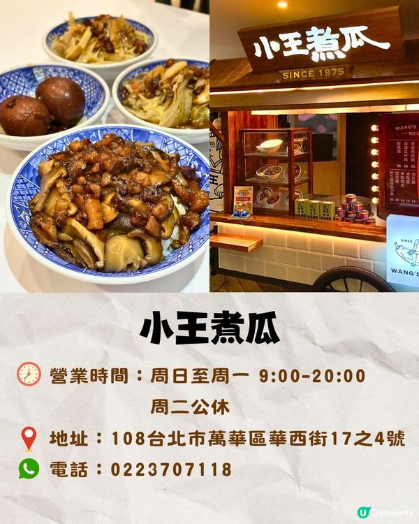 台北華西街夜市9間美食推介🔥米芝蓮推薦滷肉飯/台北第一炒牛肉