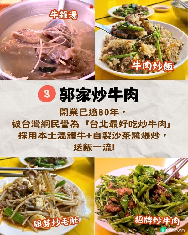 台北華西街夜市9間美食推介🔥米芝蓮推薦滷肉飯/台北第一炒牛肉