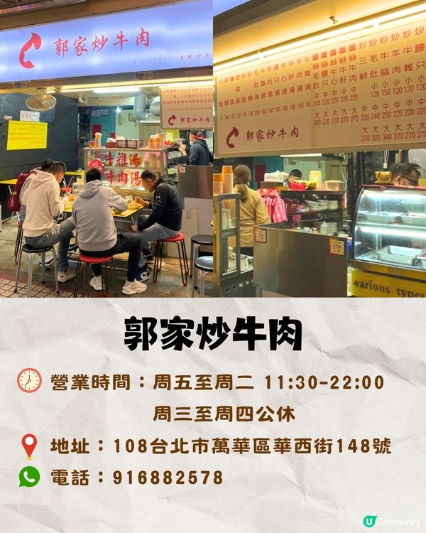 台北華西街夜市9間美食推介🔥米芝蓮推薦滷肉飯/台北第一炒牛肉