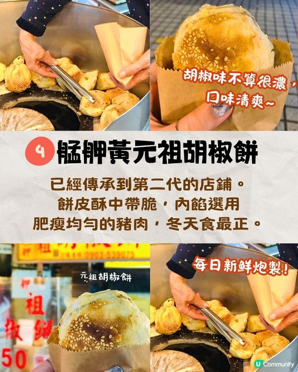 台北華西街夜市9間美食推介🔥米芝蓮推薦滷肉飯/台北第一炒牛肉