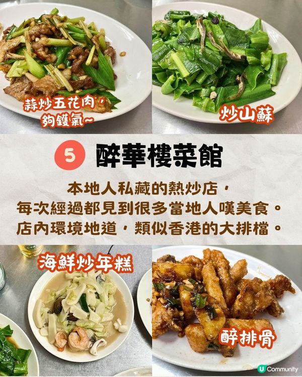 台北華西街夜市9間美食推介🔥米芝蓮推薦滷肉飯/台北第一炒牛肉