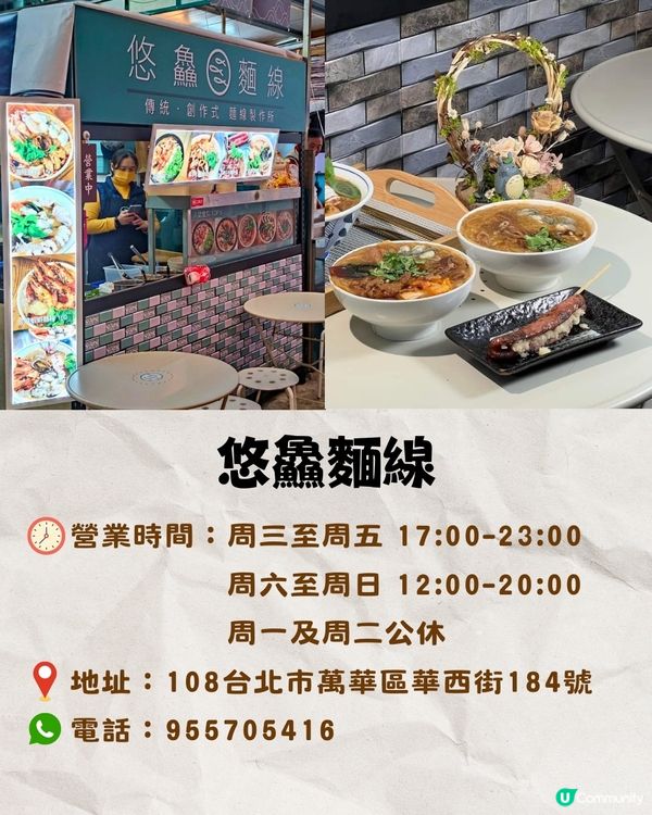 台北華西街夜市9間美食推介🔥米芝蓮推薦滷肉飯/台北第一炒牛肉