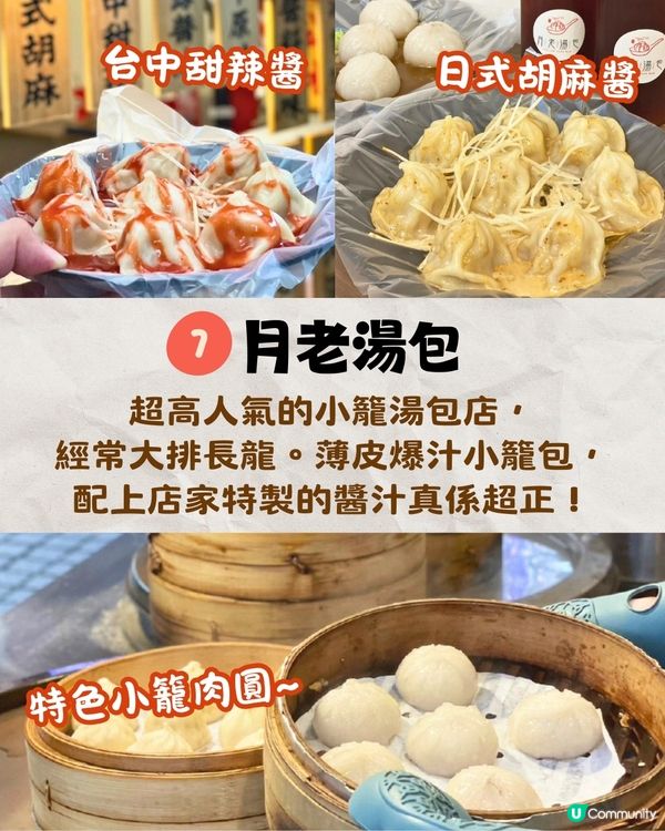 台北華西街夜市9間美食推介🔥米芝蓮推薦滷肉飯/台北第一炒牛肉