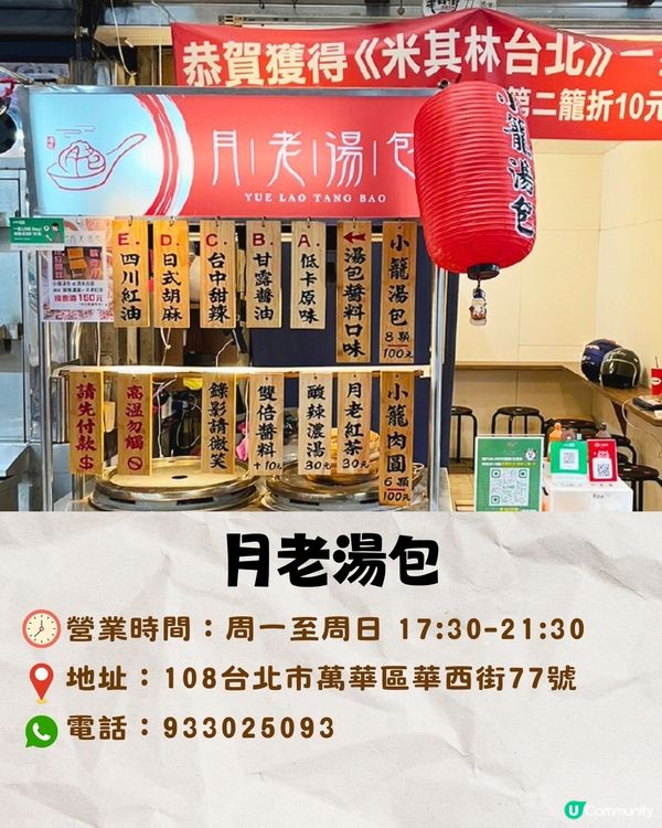 台北華西街夜市9間美食推介🔥米芝蓮推薦滷肉飯/台北第一炒牛肉