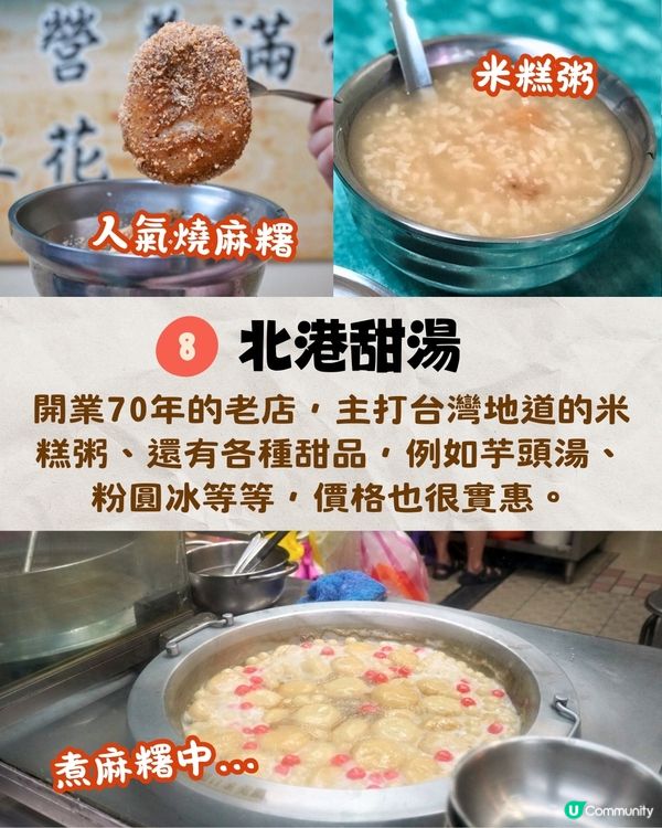 台北華西街夜市9間美食推介🔥米芝蓮推薦滷肉飯/台北第一炒牛肉