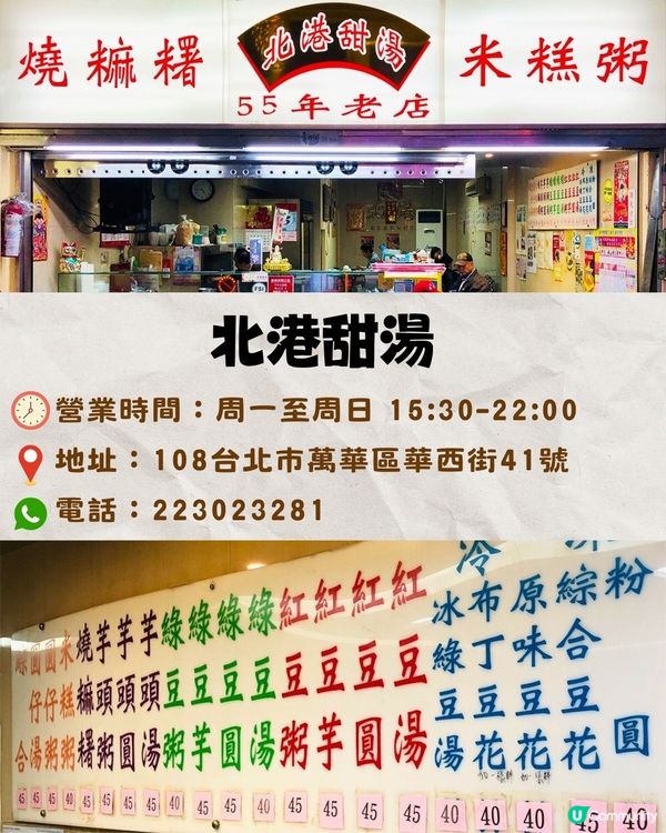 台北華西街夜市9間美食推介🔥米芝蓮推薦滷肉飯/台北第一炒牛肉