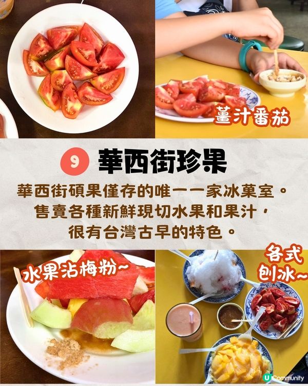 台北華西街夜市9間美食推介🔥米芝蓮推薦滷肉飯/台北第一炒牛肉