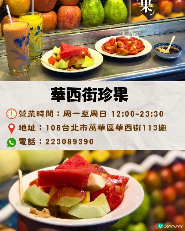 台北華西街夜市9間美食推介🔥米芝蓮推薦滷肉飯/台北第一炒牛肉