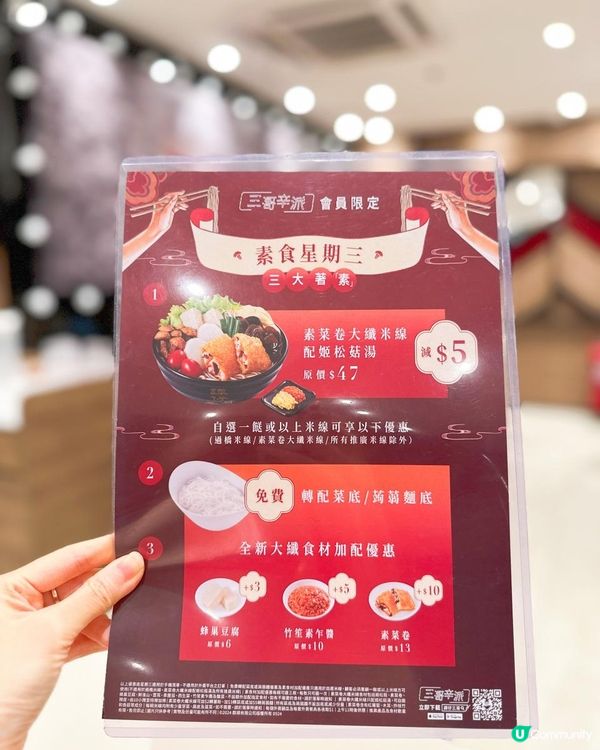 譚仔三哥「大纖世界」