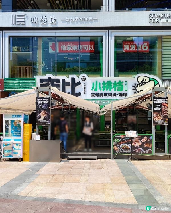 《皇庭廣場特色雞煲》