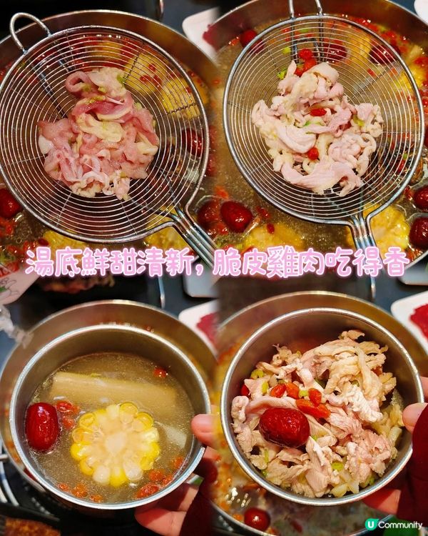 《皇庭廣場特色雞煲》