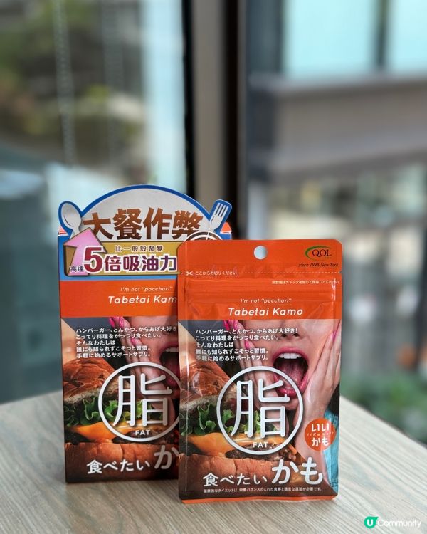 【QOLLABS｜大餐急救吸油丸】