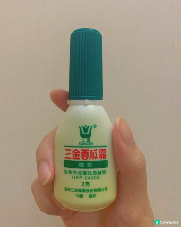 三金 西瓜霜噴劑🍉