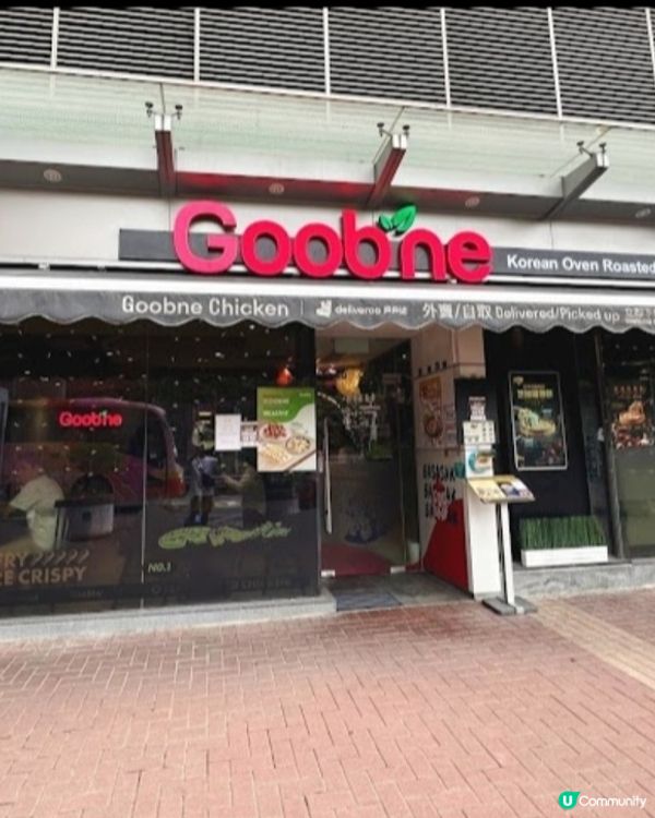 好味道👍🏻Goobone Chicken