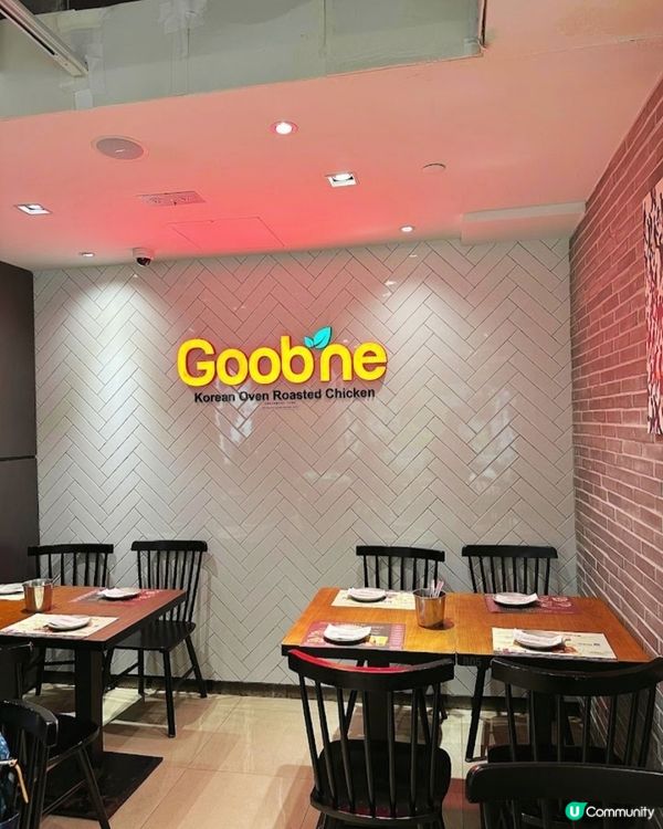 好味道👍🏻Goobone Chicken