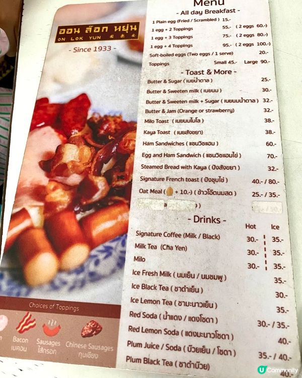 🇹🇭曼谷必食早餐店