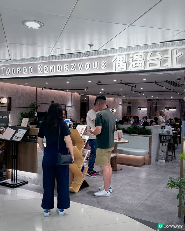 一次偶然🩵 遇上台灣滋味