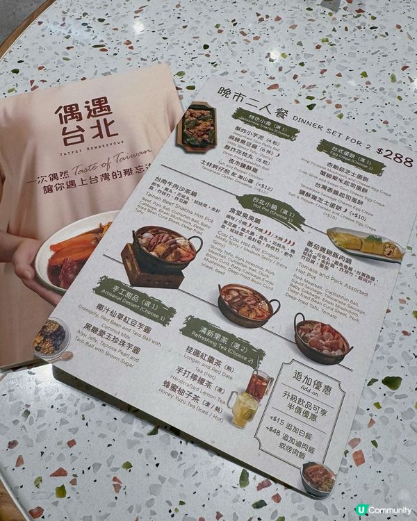 一次偶然🩵 遇上台灣滋味