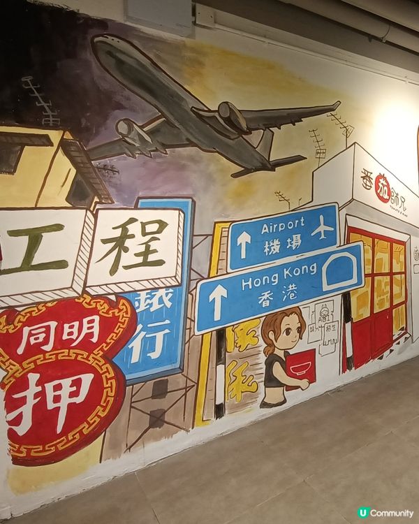 食店外壁畫🛬