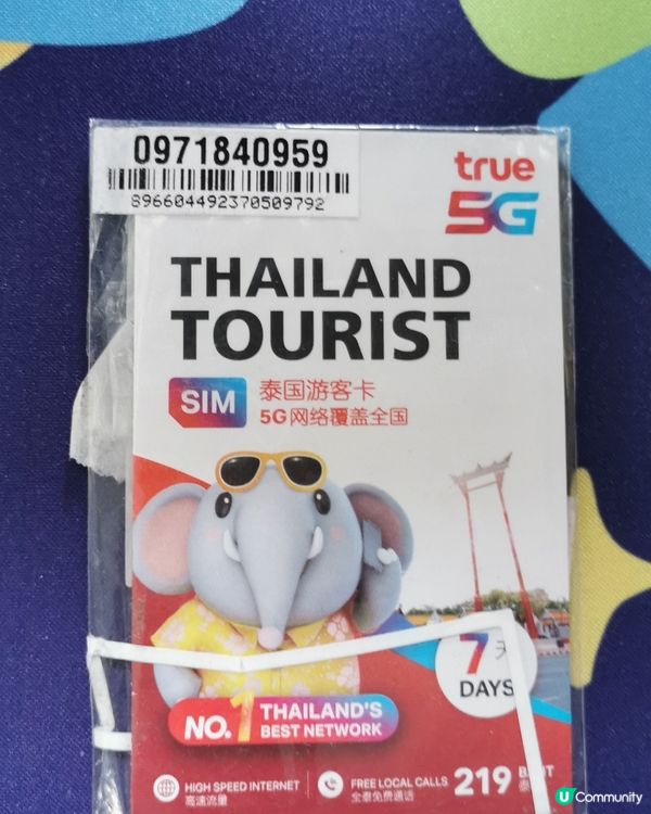 泰國數據卡， 深水埗買25， 泰國7-11 半價，底用