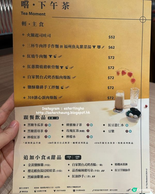 抵食台式下午茶 