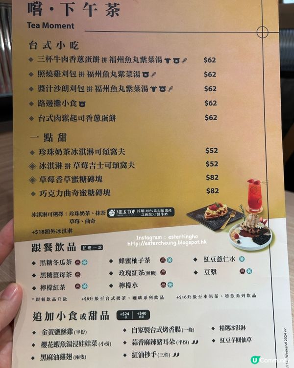 抵食台式下午茶 