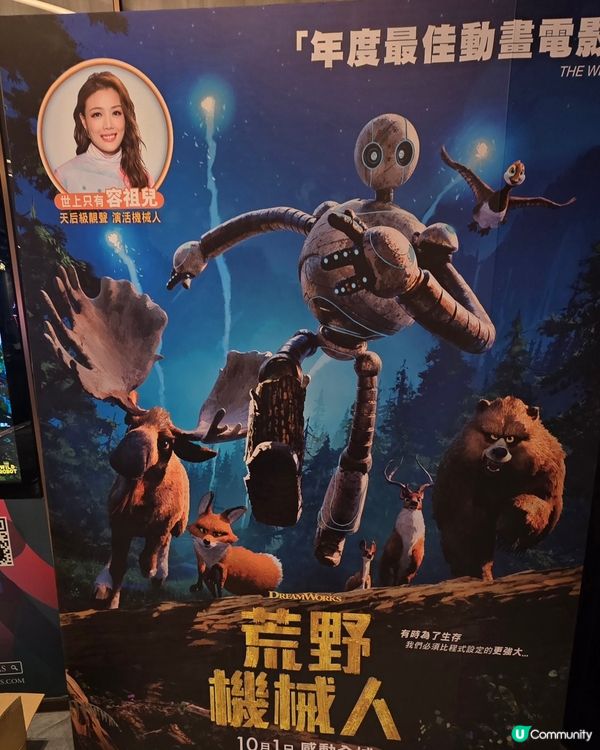 感動☺️搞笑😆 <荒野機械人>