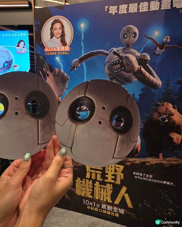 感動☺️搞笑😆 <荒野機械人>