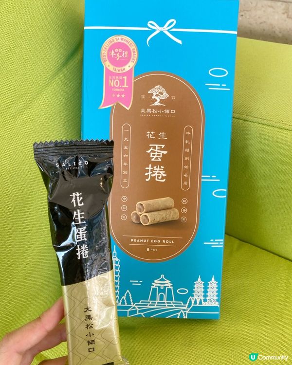 🫶🏻來自台灣人氣手信 - 大黑松小倆口🫶🏻