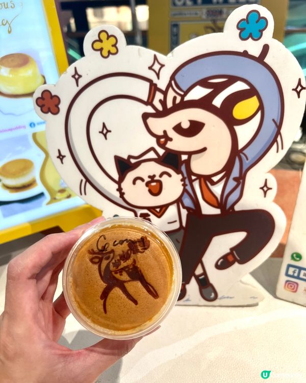 呦呦鹿鳴布丁燒