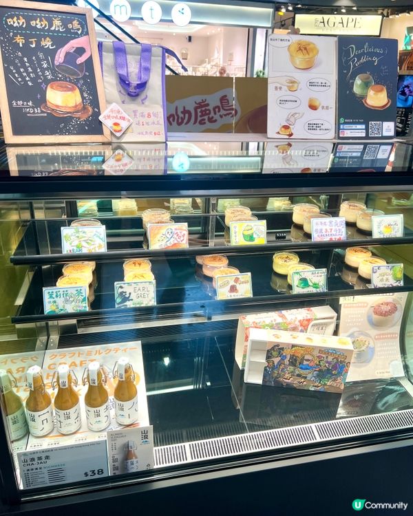 呦呦鹿鳴布丁燒