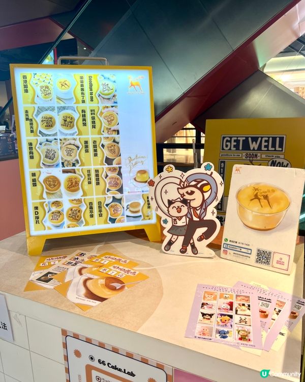 呦呦鹿鳴布丁燒