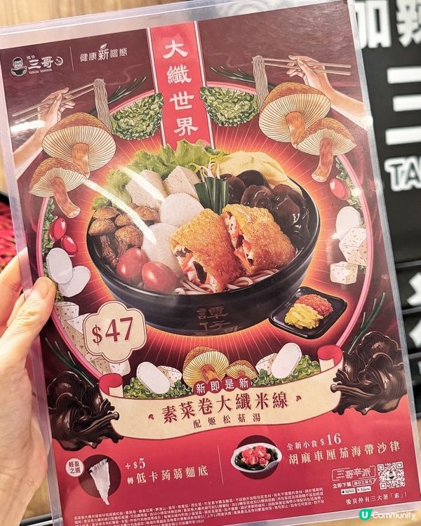 🥢 素食及減肥人士注意