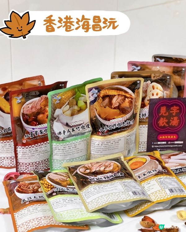 【海昌沅 ✦ 🥣足料養生新鮮靚湯✨】